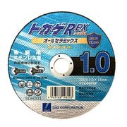 切断砥石トカゲ REX 1枚 VCX46PBF