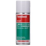 二硫化モリブデン系ブレーキ鳴き防止剤 ドライスプレータイプ TB1910F