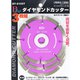 ダイヤモンドカッターセグメント105mm 3枚組 BT-S105T ＃102032