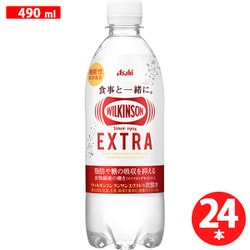 ウィルキンソン タンサン エクストラ 490ml×24本