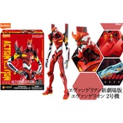 アクションエディションシリーズ ヱヴァンゲリヲン新劇場版 エヴァンゲリオン 2号機 [プラモデル 全高約170mm]