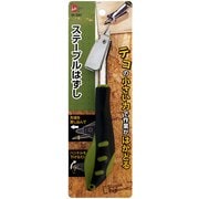 ステープルはずし IH-SH1