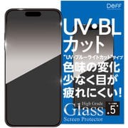 iPhone 17 Pro用 フィルムブルーライトカット DG-IP25MPU2F