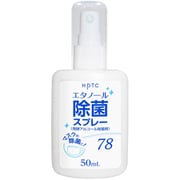 AH500 [AZ エタノール除菌78 50ml ULTRA PURE 高濃度アルコール除菌剤]