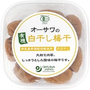 オーサワの有機 白干し梅干 150g 9163