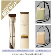 【ヨドバシカメラ限定】 エリクシール シュペリエル レチノパワー リンクルクリーム ba S （15g） サコッシュセット