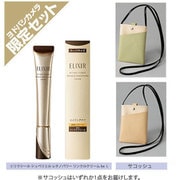 【ヨドバシカメラ限定】 エリクシール シュペリエル レチノパワー リンクルクリーム ba L （22g） サコッシュセット