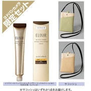 【ヨドバシカメラ限定】 エリクシール シュペリエル レチノパワー リンクルクリーム ba L つけかえ用 （レフィル） サコッシュセット