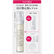 HAKU メラノフォーカスIV レフィルセット25AW
