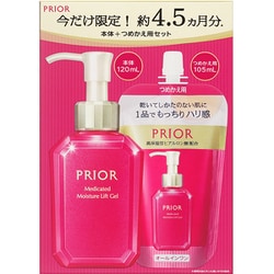 ＊新品＊プリオールセット PRIOR 【ポイント15倍】【数量限定】【医薬部外品】資生堂
