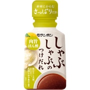 しゃぶしゃぶのつけだれ 肉旨ぽん酢 165g