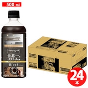 ダイドーカフェラボ ブラック 世界一のバリスタ監修 500ml×24本