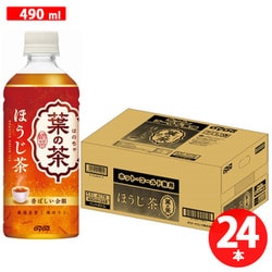 葉の茶 ほうじ茶(ホット&コールド) 490ml×24本