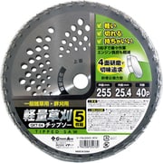軽量草刈チップソー 255mm×40P 5枚組 GKT-04