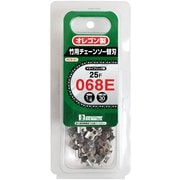竹用チェーンソー替刃 25F68E BCB-21