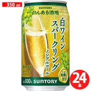 のんある酒場 白ワイン スパークリング ノンアルコール 350ml×24缶 [アルコールテイスト飲料]