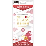 iPhone 17用 NG反射防止 TY-IP25M2-GLS-TGNAG