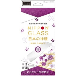 iPhone 17 Pro用 NG反射防止2強化 TY-IP25M3-GLS-GNAG