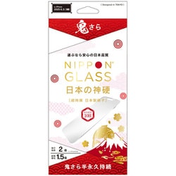 iPhone 17 Pro用 NG2強化 TY-IP25M3-GLS-GNEAG