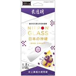 iPhone 17 Pro用 NG透明2強化 TY-IP25M3-GLS-GNHARC