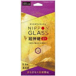 iPhone 17 Pro用 NG反射防止8強化 TY-IP25M3-GLS-DXAG