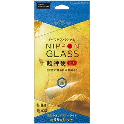 iPhone 17 Pro用 NG35％ブルーライトカット8強化 TY-IP25M3-GLS-DXB3CC