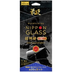 iPhone 17 Pro用 NG35％ブルーライトカット8強化 TY-IP25M3-GLS-DDXB3C