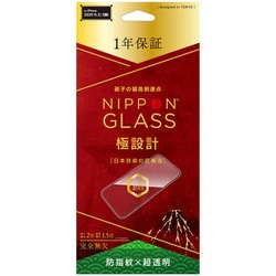 iPhone 17 Pro用 NG透明2強化 TY-IP25M3-G3-GNCCBK