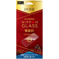 iPhone 17 Pro用 NG60％ブルーライトカット2強化 TY-IP25M3-G3-GNB6CBK