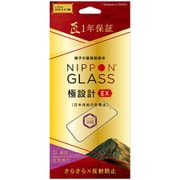 iPhone 17 Pro用 NG反射防止8強化 TY-IP25M3-G3-DXAGBK