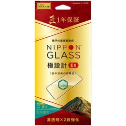 iPhone 17 Pro用 NG8強化 TY-IP25M3-G3-DX2CHCC