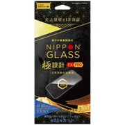 iPhone 17 Pro用 NG35％ブルーライトカット8強化 TY-IP25M3-G3-DDXB3CK