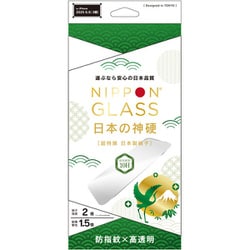 iPhone 17 Pro Max用 NG透明2強化 TY-IP25L3-GLS-GNCC