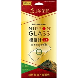 iPhone 17 Pro Max用 NG透明8強化 TY-IP25L3-G3-DXCCBK