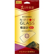 iPhone 17 Pro Max用 NG反射防止8強化 TY-IP25L3-G3-DXAGBK