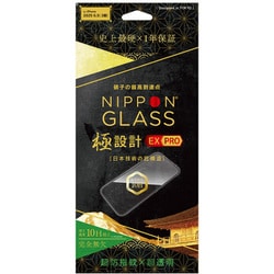 iPhone 17 Pro Max用 NG透明8強化 TY-IP25L3-G3-DDXCCBK