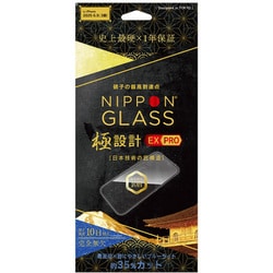 iPhone 17 Pro Max用 NG35％ブルーライトカット8強化 TY-IP25L3-G3-DDXB3CK