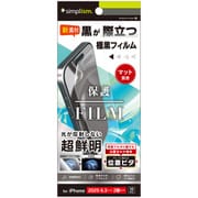 iPhone 17用 フィルム反射防止 TR-IP25M2-PFI-3AAG