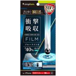 iPhone 17用 フィルムブルーライトカット TR-IP25M2-PF-SKBCCC