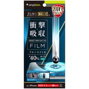 iPhone 17用 フィルムブルーライトカット TR-IP25M2-PF-SKBCCC