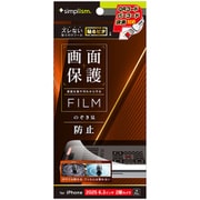 iPhone 17用 フィルム覗き見防止 TR-IP25M2-PF-LPVCC