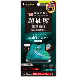 iPhone 17用 フィルムブルーライトカット TR-IP25M2-PFPM-BCCC