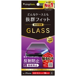 iPhone 17用 反射防止 TR-IP25M2-GLS-AG