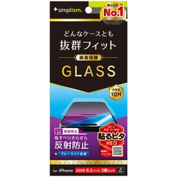 iPhone 17用 反射防止ブルーライトカット TR-IP25M2-GLS-B3AG