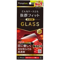 iPhone 17用 赤色光変換 TR-IP25M2-GLS-RLCC