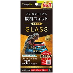 iPhone 17用 ブルーライトカット TR-IP25M2-GLS-DRB3CC