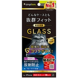 iPhone 17用 反射防止ブルーライトカット TR-IP25M2-GLS-GOB3AG