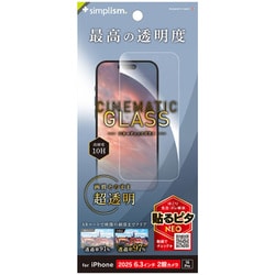 iPhone 17用 コウタク TR-IP25M2-GLS-2ARCC