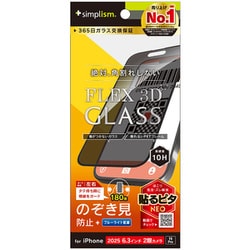 iPhone 17用 覗き見防止 TR-IP25M2-G3-LPVCCBK