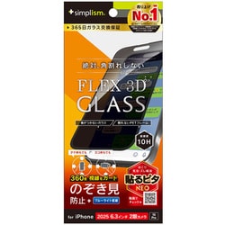 iPhone 17用 覗き見防止 TR-IP25M2-G3-LFPVCBK